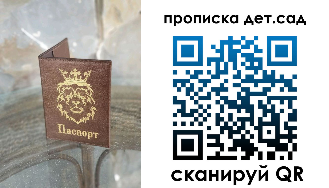 прописка гарантия в Заринске