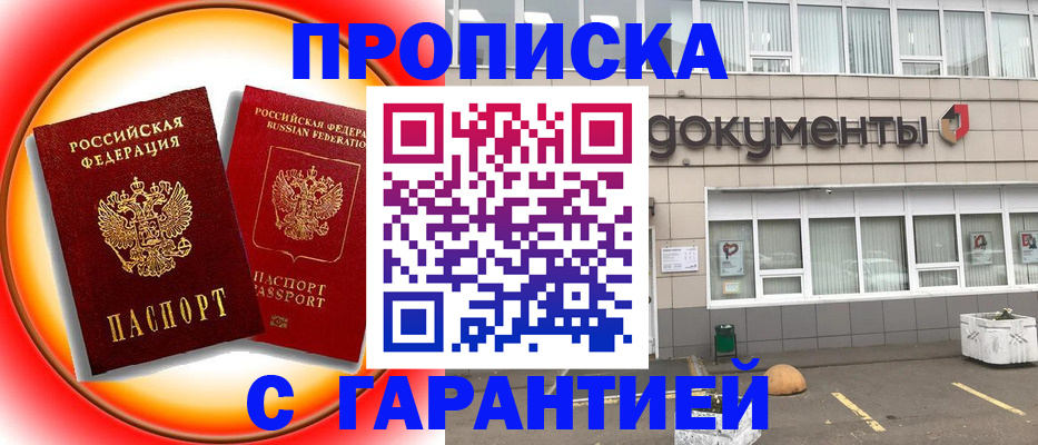 временная регистрация поиск в Заринске