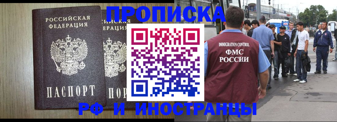 регистрация в Заринске
