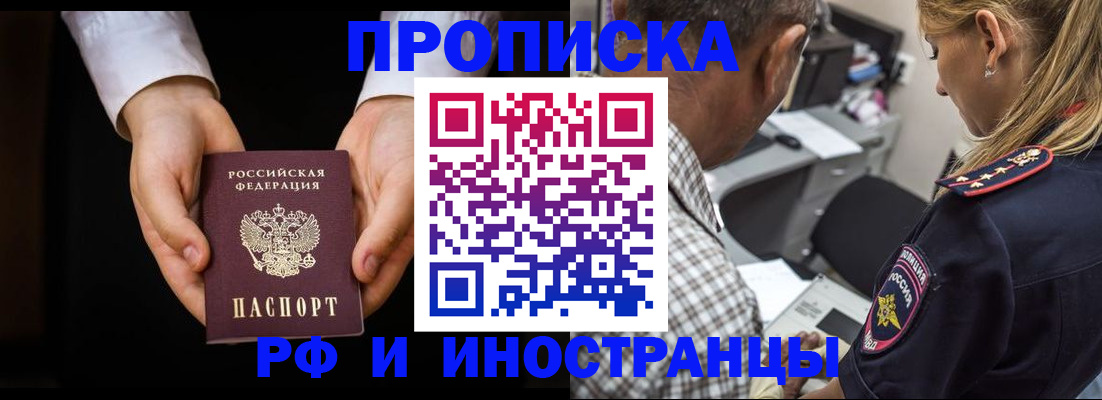 временная регистрация собственник в Заринске