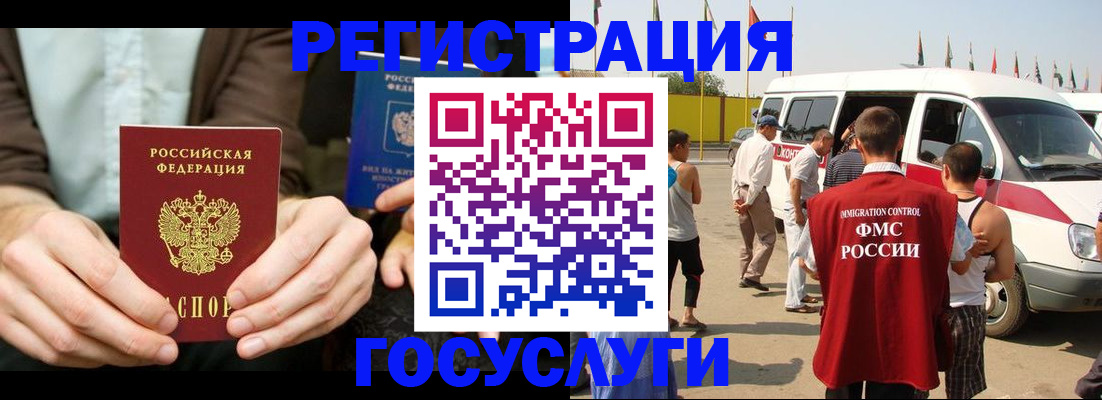 прописка в квартире в Заринске